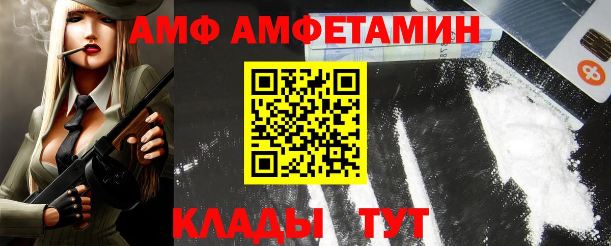 Amphetamine Розовый  Вход с VPN  АМФЕТАМИН  Кольчугино 