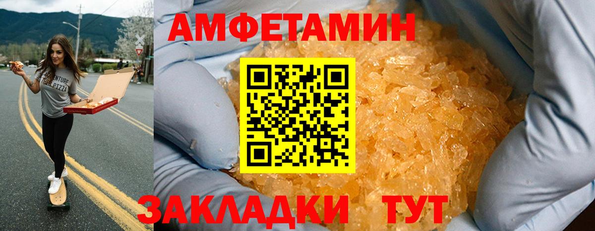 АМФЕТАМИН 98% Кольчугино