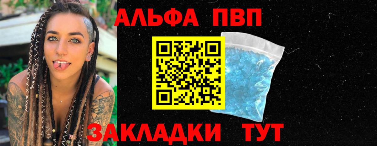 Alfa_PVP Соль Кольчугино