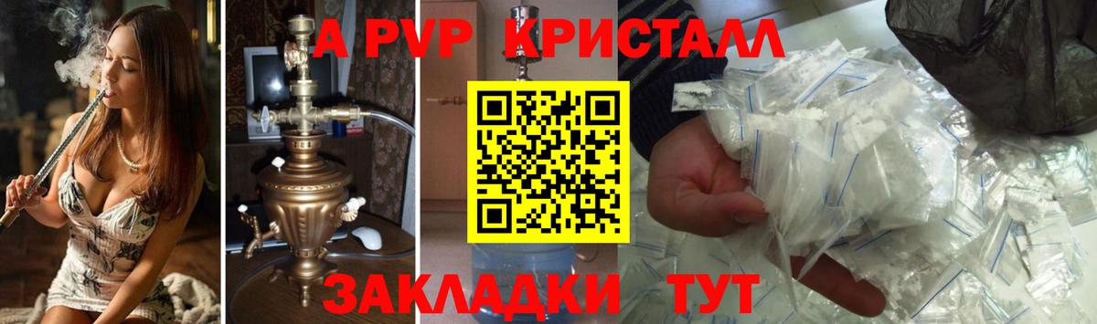 Alpha-PVP  Вход с VPN  A PVP СК КРИС  Кольчугино  APVP СК КРИС 