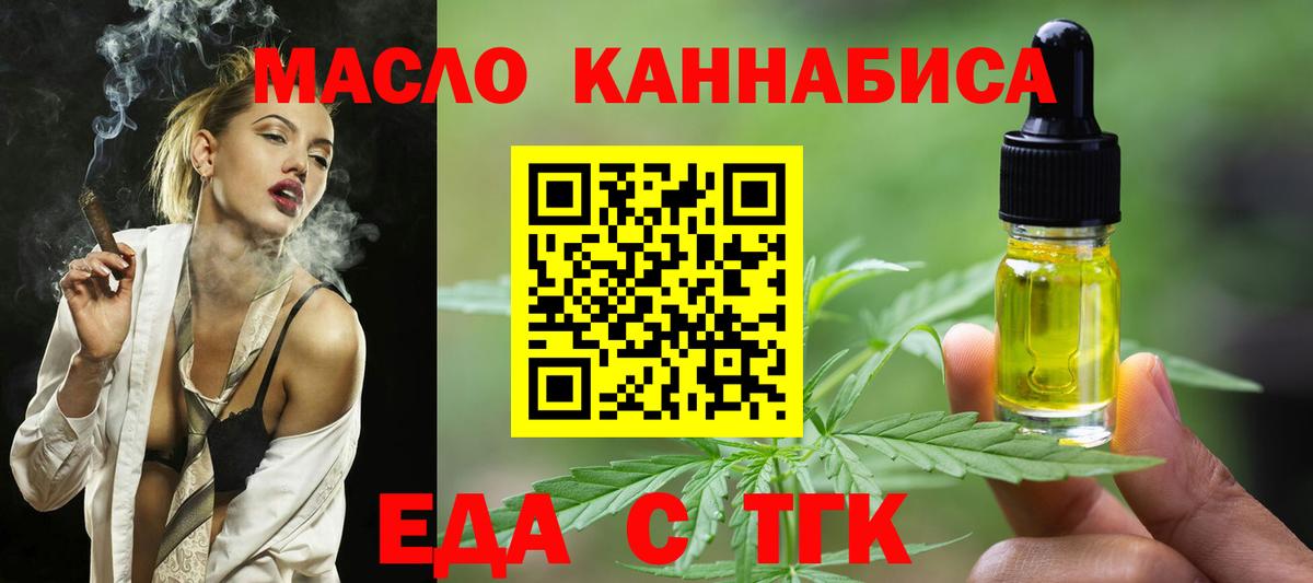 Кольчугино  Еда ТГК конопля  Вход с VPN 