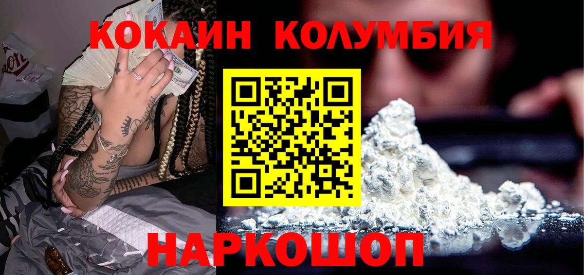 COCAIN Эквадор Кольчугино
