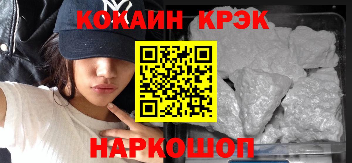 КОКАИН Columbia  COCAIN VHQ  Вход с VPN  Cocaine  Кольчугино 