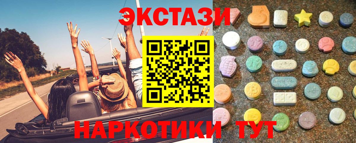Ecstasy круглые  mega tor  Кольчугино  Вход с VPN 