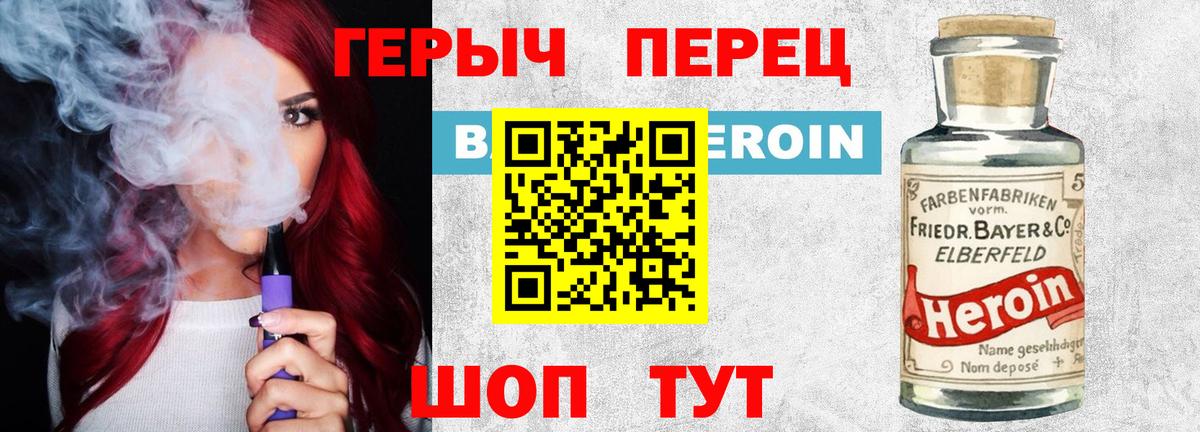 Кольчугино  ГЕРОИН белый  Героин  Вход с VPN 