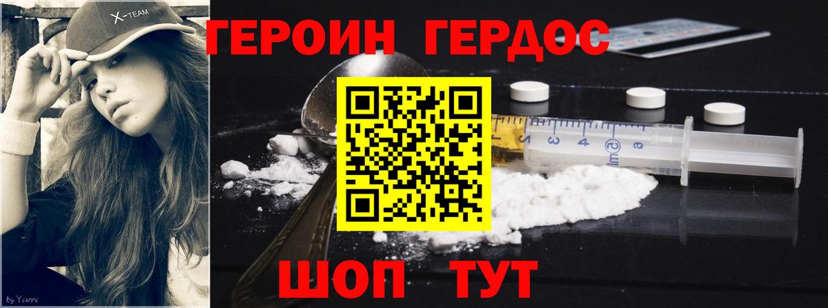 Героин Афган Кольчугино