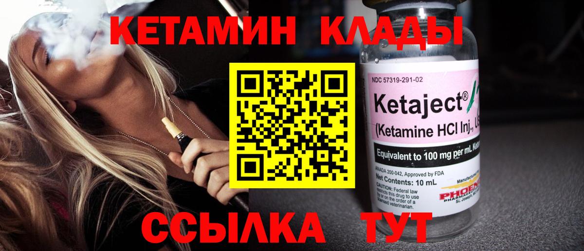 КЕТАМИН ketamine Кольчугино