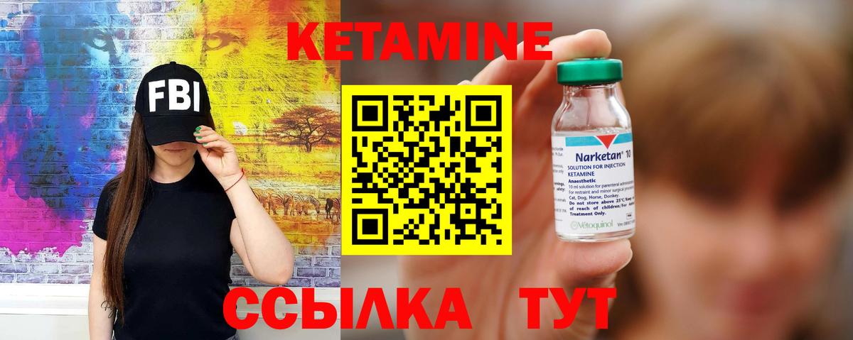КЕТАМИН ketamine  КЕТАМИН ketamine  Вход с VPN  Кольчугино 