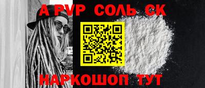 а пвп мука Владивосток