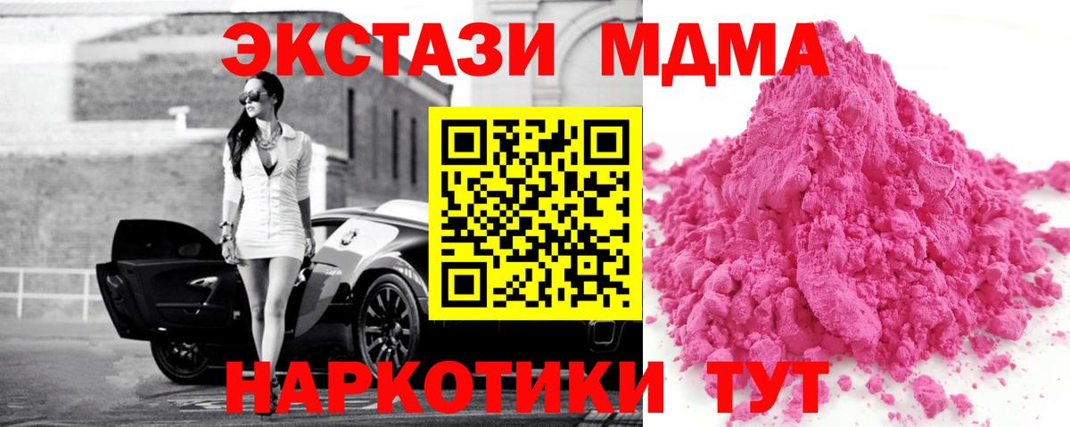 МДМА молли Кольчугино
