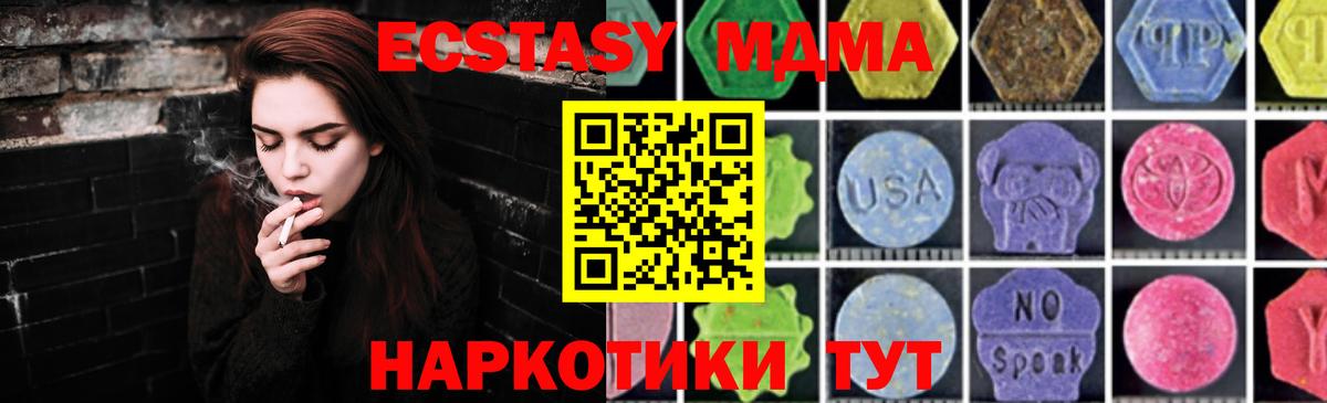 Кольчугино  MDMA crystal  Вход с VPN  МДМА  MDMA VHQ 