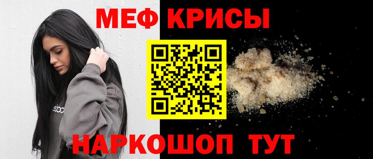 Кольчугино  Мефедрон мука  МЕФ  Вход с VPN 