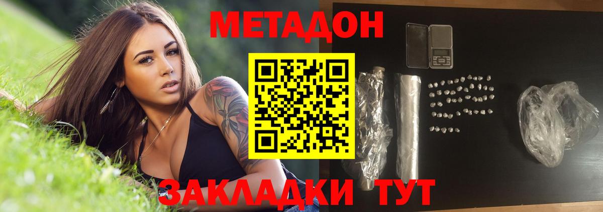 Метадон белоснежный Кольчугино