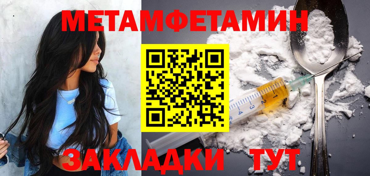 Первитин мет Кольчугино