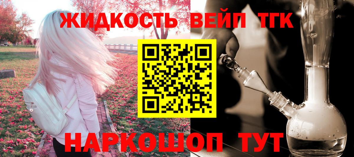 Дистиллят ТГК THC oil Кольчугино