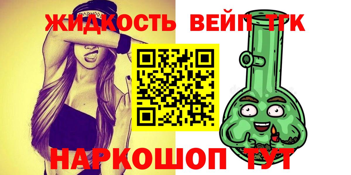 Дистиллят ТГК вейп  ТГК жижа  Вход с VPN  Кольчугино 